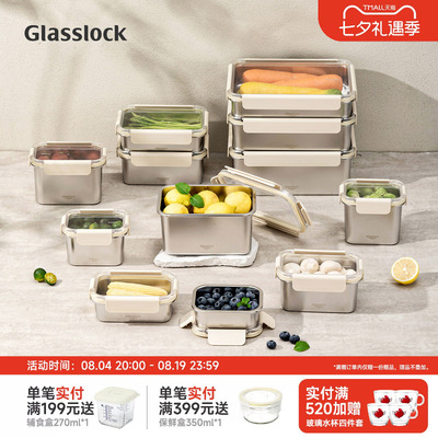 Glasslock316不锈钢保鲜盒食品级密封防漏大容量便当水果收纳保鲜