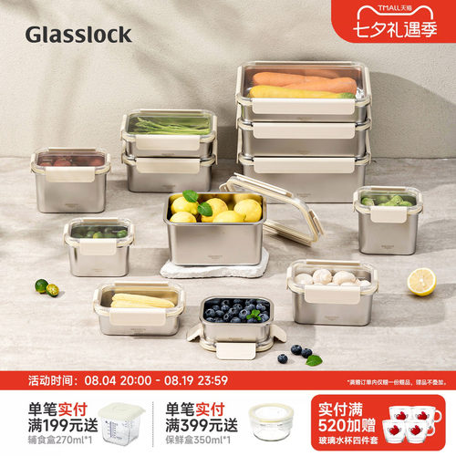 Glasslock316不锈钢保鲜盒食品级密封防漏大容量便当水果收纳保鲜