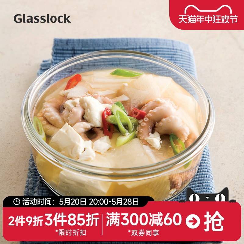 Glasslock韩国钢化玻璃保鲜便当饭盒可微波炉冰箱密封收纳圆形碗 餐饮具 保鲜盒 原图主图