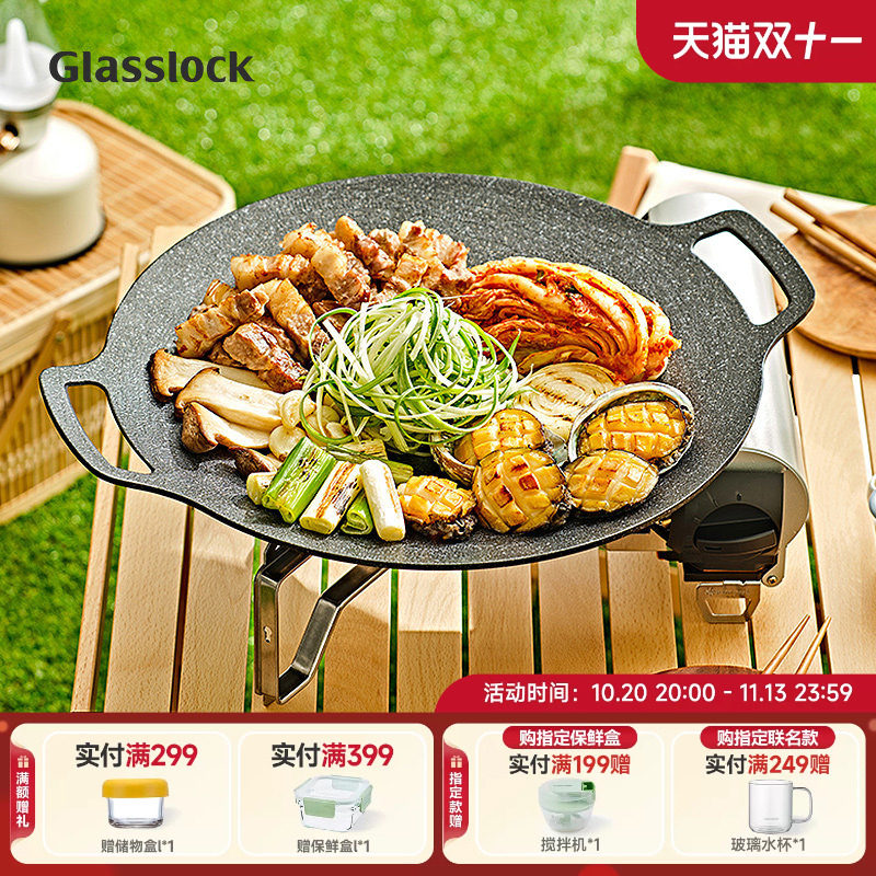 Glasslock盖朗进口韩式烤肉盘不粘锅烧烤锅煎锅铁板烧户外家用