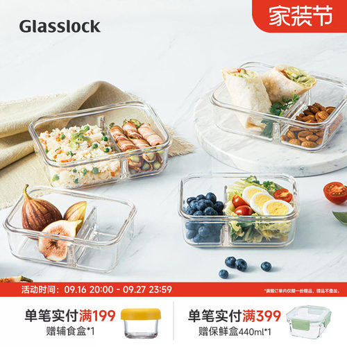 便当盒微波炉GLASSLOCK钢化玻璃