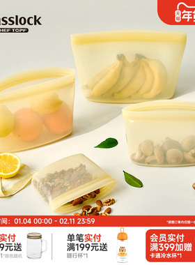 Glasslock盖朗硅胶食品级厨房保鲜袋微波冰箱冷冻储存分装密封