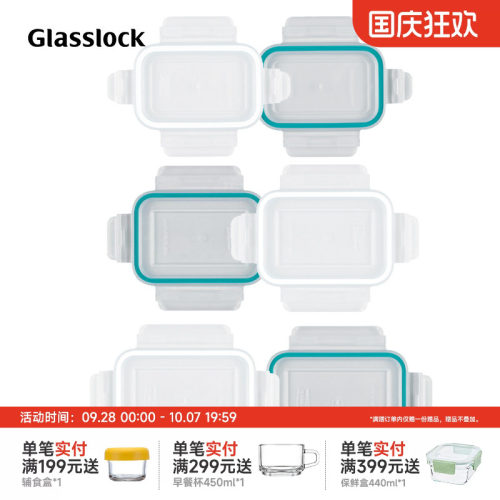 Glasslock保鲜盒盖子韩国进口