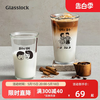 Glasslock韩国进口复古玻璃杯家用水杯果汁饮料咖啡杯奶茶杯套装