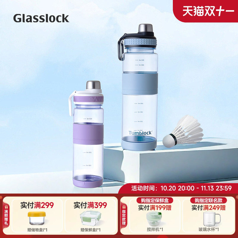 Glasslock运动水杯大容量水壶男女便携健身房塑料杯子学生随手杯