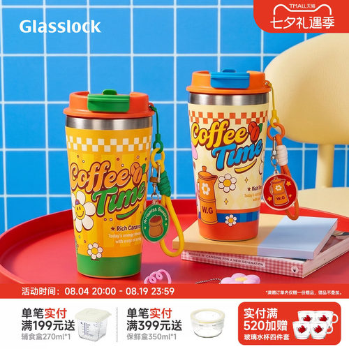 Glasslock&wigglewiggle联名款不锈钢咖啡杯保温杯便携随行水杯