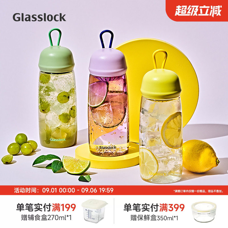 Glasslock简约塑料水杯图片