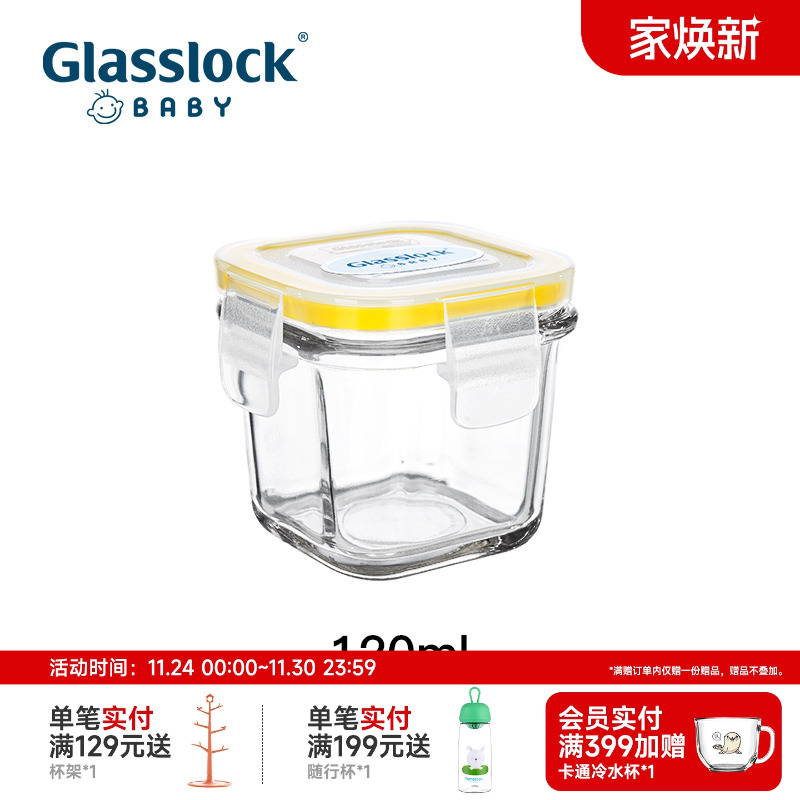 Glasslock宝宝辅食盒密封保鲜盒婴儿玻璃冷冻储存蒸煮便携碗