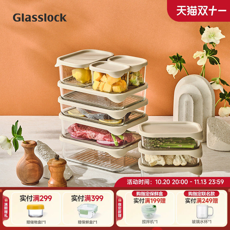 Glasslock盖朗韩国进口玻璃冷冻保鲜盒厨房冰箱饺子收纳耐热储物