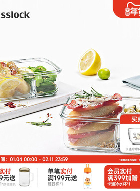 Glasslock盖朗微波炉便当盒上班族饭盒分隔型钢化玻璃保鲜密封盒