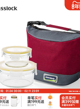 Glasslock钢化玻璃圆形保鲜便当盒套装微波炉加热