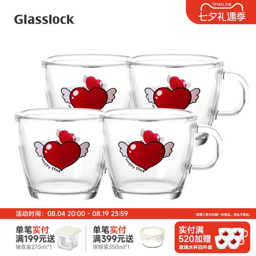 Glasslock盖朗韩国卡通印花玻璃水杯带手把家用杯子饮品杯4件套