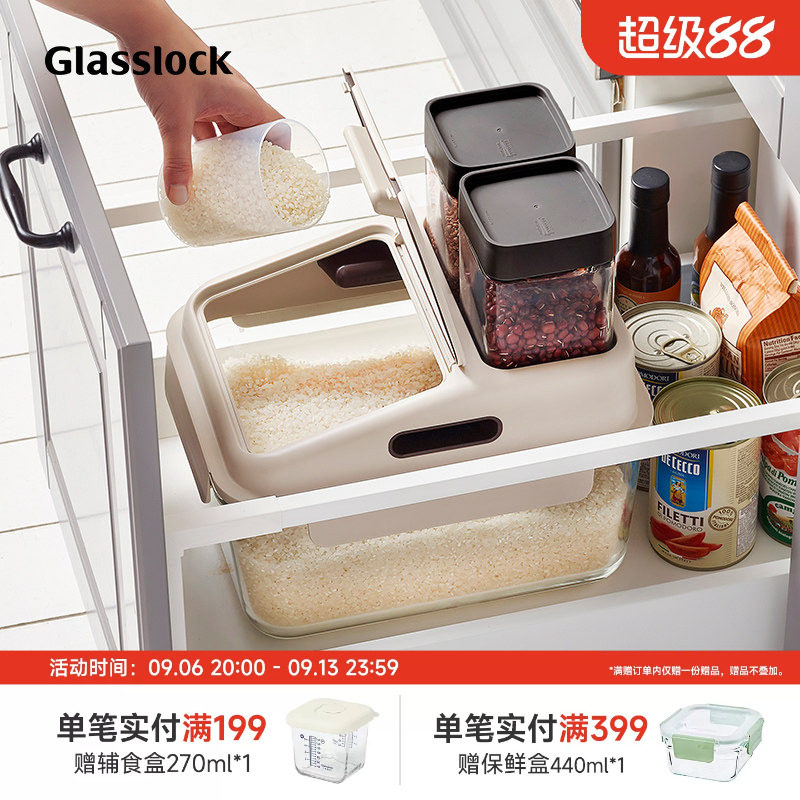 glasslock韩国进口钢化玻璃米桶										