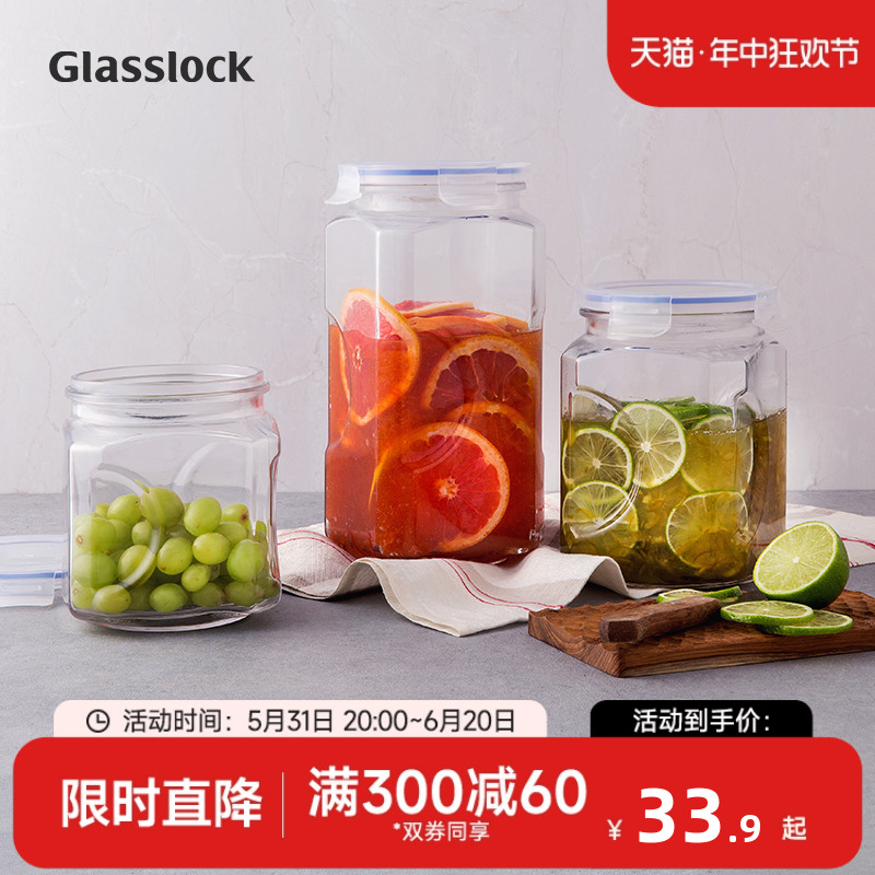 Glasslock耐热玻璃密封罐