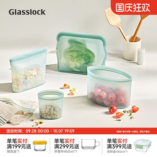Glasslock盖朗硅胶食品级厨房保鲜袋微波冰箱冷冻储存分装密封