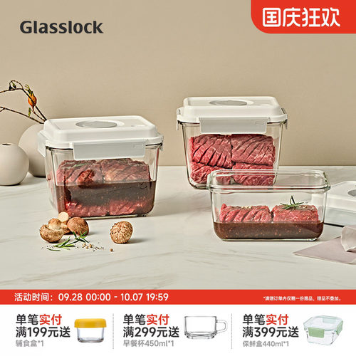 glasslock抽气玻璃保鲜盒