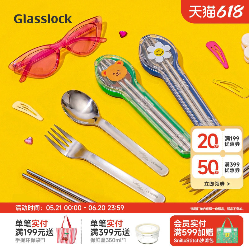 Glasslock&wigglewiggle联名款不锈钢筷子勺叉子餐具套装三件套