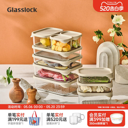 Glasslock钢化玻璃保鲜盒
