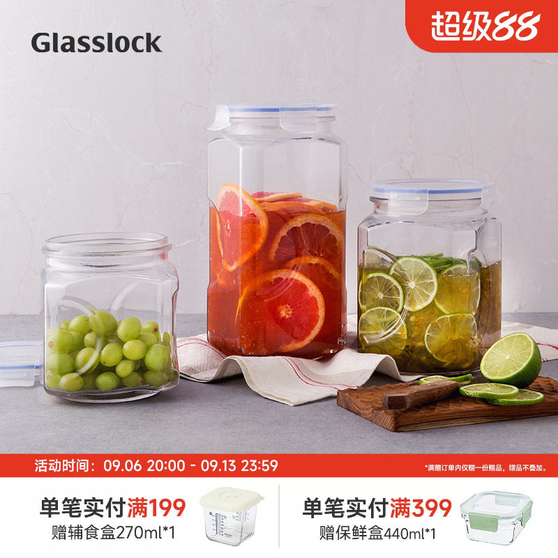 Glasslock韩国进口玻璃储物罐糖果蜂蜜柠檬密封罐厨房家用食品罐