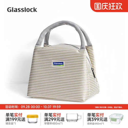 GLASSLOCK韩版保温手提饭盒包
