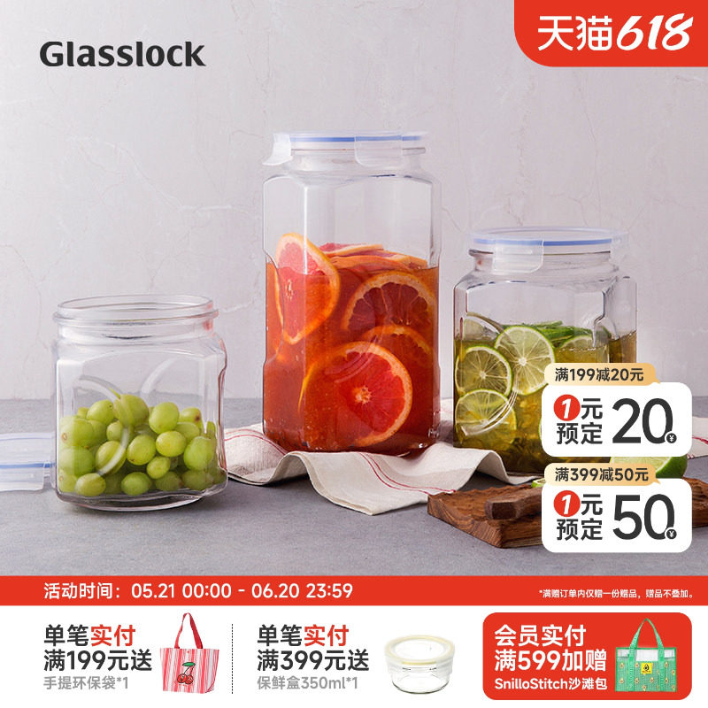 Glasslock韩国进口玻璃储物罐糖果蜂蜜柠檬密封罐厨房家用食品罐