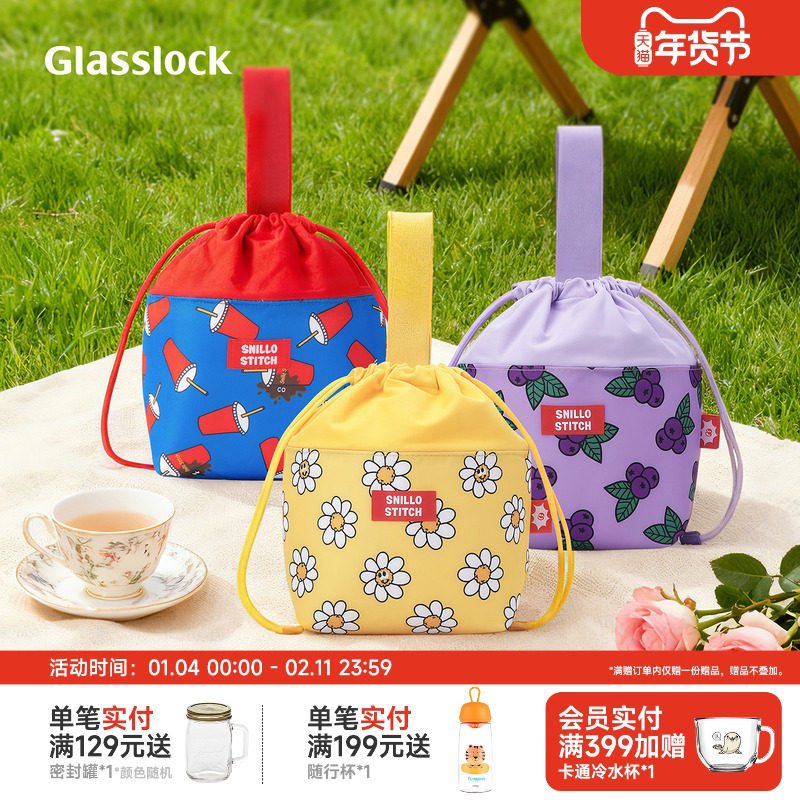 Glasslock保温袋加厚铝箔上班族带饭抽绳便当包手拎饭盒包野餐包,餐饮具,保温袋,淘宝优惠券,粉丝福利购,淘宝优惠卷