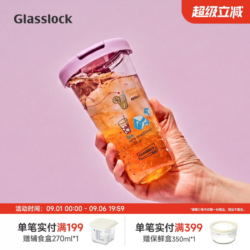 Glasslock玻璃韩国进口水杯图片