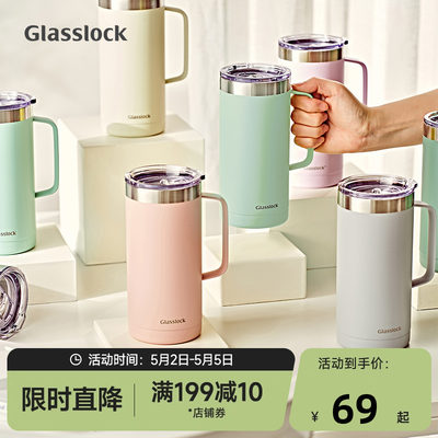 Glasslock304不锈钢保温保冷杯桌面马克杯咖啡杯女茶杯带把手水杯