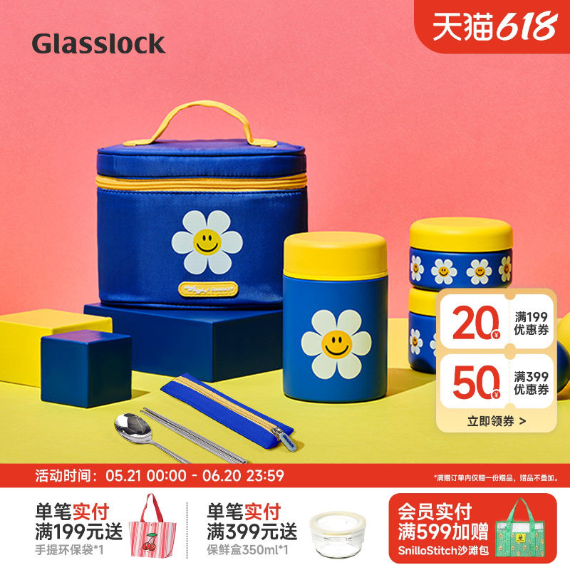 Glasslock&wigglewiggle联名保温不锈钢便当盒便携上班族家用套装
