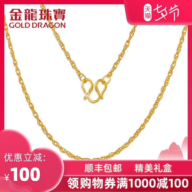 金龙珠宝黄金项链素链女款绞丝链999足金婚嫁礼物送女友GN005D|ruв категории ювелирные изделия/алмаз/жадеит/золото, золотые украшения (новый), монисто - от Buy2taobao.com для оказания профессиональной услуги покупки агента Taobao
