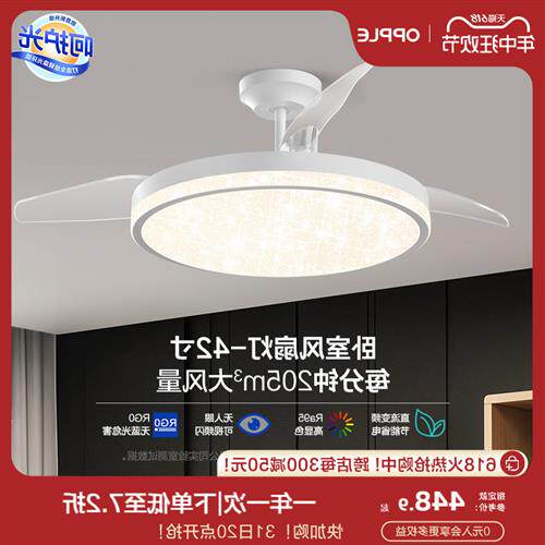 欧普OPPLE隐形扇风扇吊灯客厅餐厅卧室家用简约现代灯具FS 简风