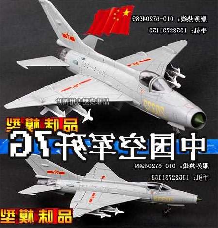 大比例 合金成品 1/48 中国空军歼7g 歼七 战斗机模型