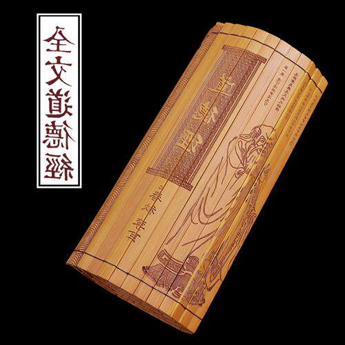 全文道德经老子古代书卷竹简书雕刻国学文创礼品摆件阅读送礼创意