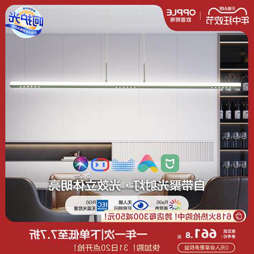 欧普照明/倾城之恋/呵护光餐吊灯Ra95防眩智能大气餐饭厅桌灯CD