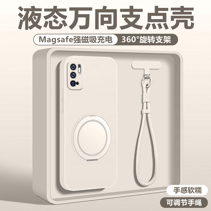 红米note10Pro手机壳硅胶支点壳