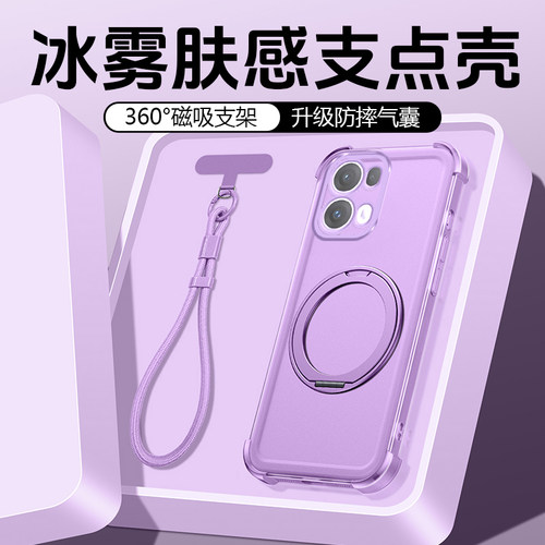 冰雾肤威手机壳四角气裹支点壳