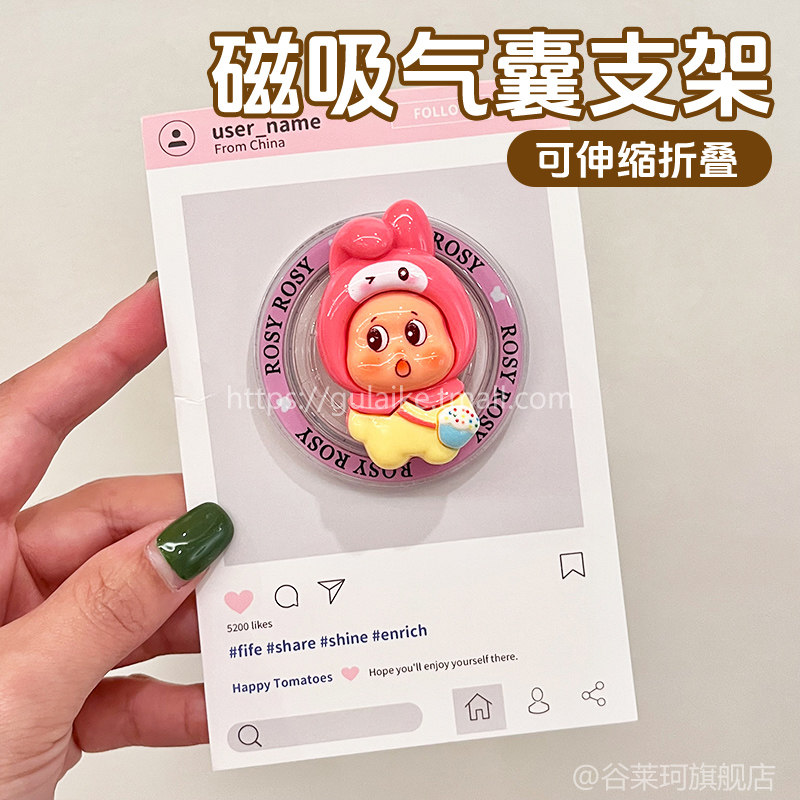 手机气囊支架新款MagSafe磁吸强磁吸附背贴适用苹果iPhone小米oppo壳可伸缩可爱卡通星星公仔女通用懒人支架