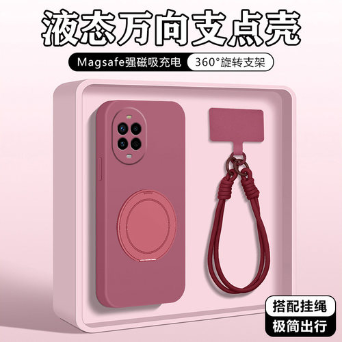 华为nova14Pro手机壳硅胶支点壳