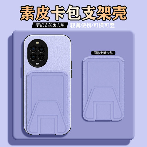 华为Nova13pro手机壳素皮卡包