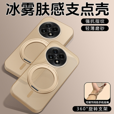 超薄磨砂半透明支点壳