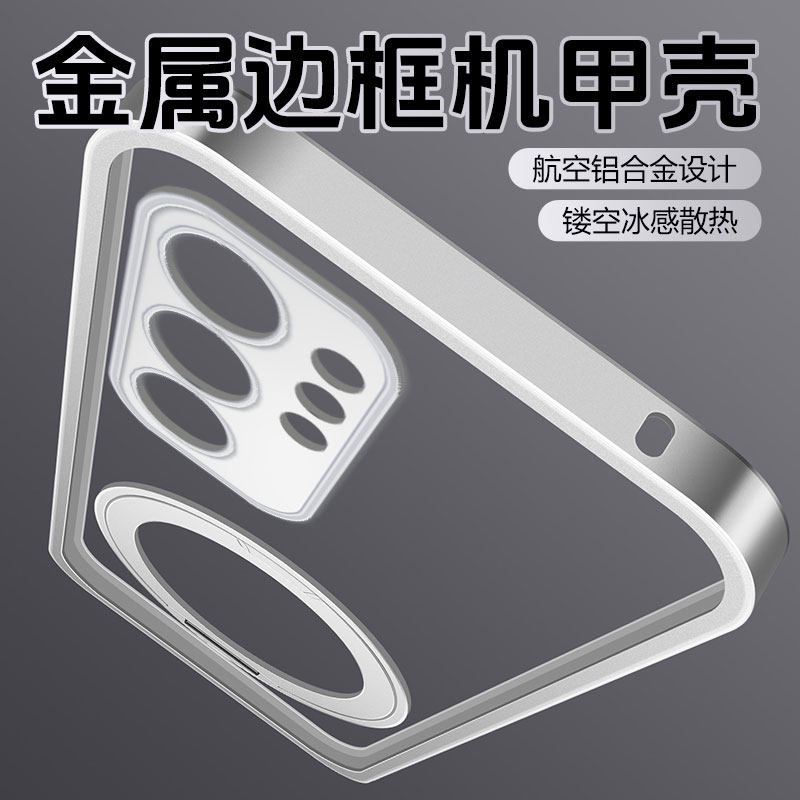 铝合金边框手机壳带支架散热升级