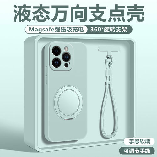 液态硅胶支点壳亲肤手感送挂绳