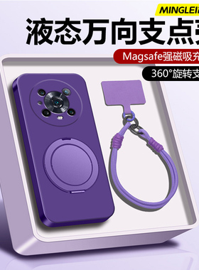 【液态支点壳】适用于华为荣耀magic4手机壳新款带支架magic3Pro软壳硅胶全包防摔honor保护套挂绳男女情侣薄