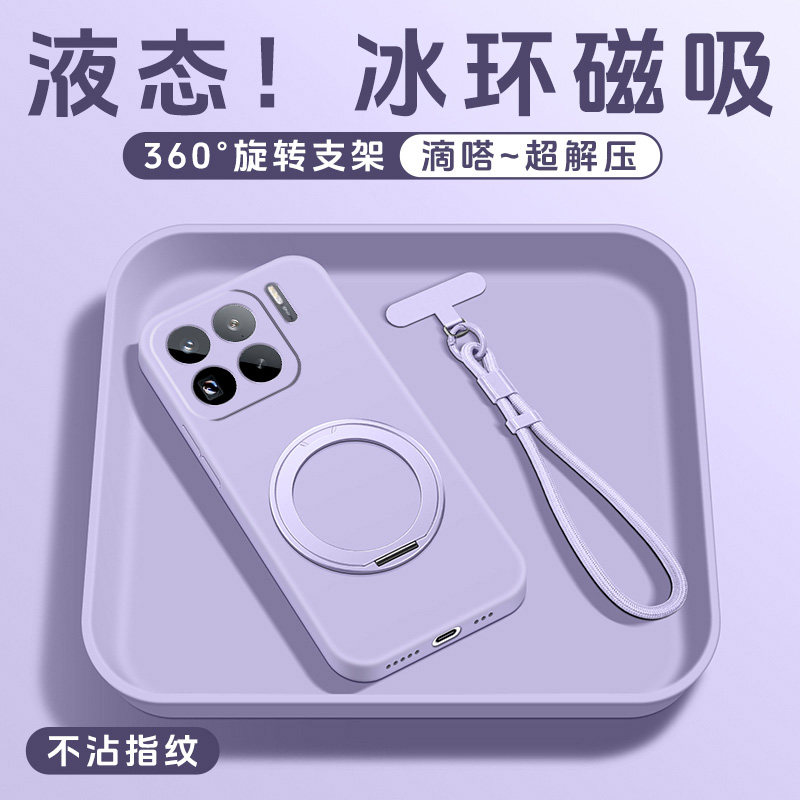 适用小米15手机壳新款支点壳15ultra液态硅胶支点壳淡紫色15sPro冰环磁吸带支架高级mi保护套全包超薄男女