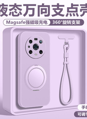 适用于华为荣耀magic4手机壳新款支点壳magic3Pro外壳液态硅胶淡紫色honor全包保护套带支架高级防摔男女情侣