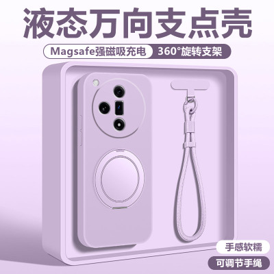 液态硅胶支点壳亲肤手感送挂绳