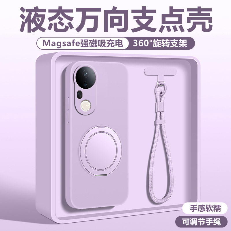 液态硅胶支点壳亲肤手感送挂绳