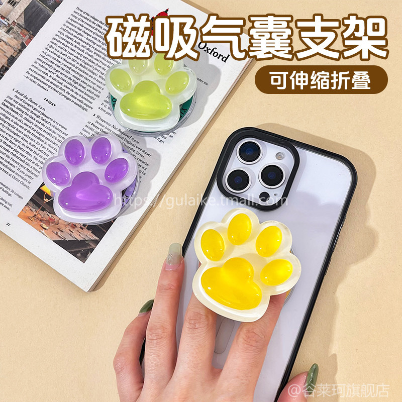 MagSafe磁吸手机支架新款可爱猫爪气囊可伸缩折叠调节趣味卡通网红适用苹果华为小米手机壳桌面便携防摔背贴