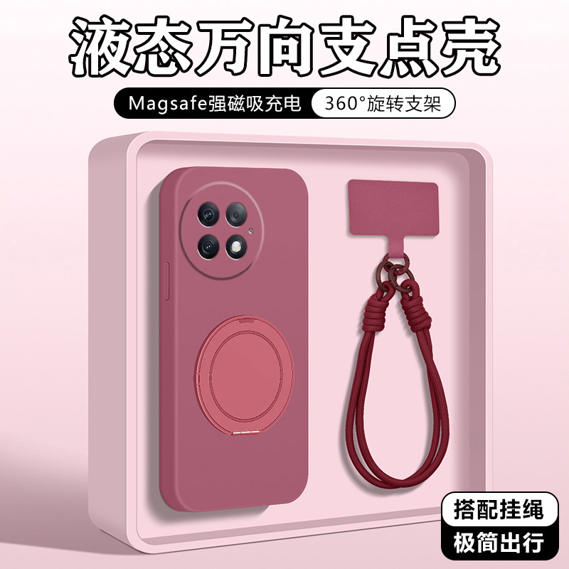 一加13T手机壳硅胶支点壳挂绳