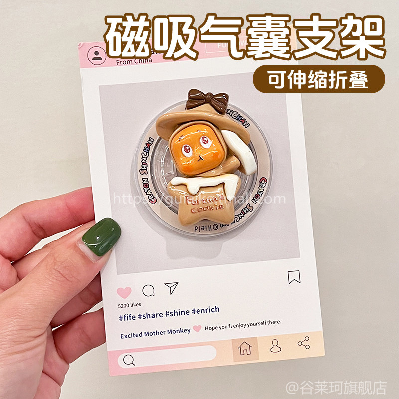 手机气囊支架立体公仔MagSafe磁吸强磁吸附背贴可伸缩可爱卡通女适用oppo苹果iPhone小米vivo壳通用懒人支架